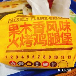 汉堡王果木香风味火烤鸡腿堡实测 白云凯德店口味与评价全解析